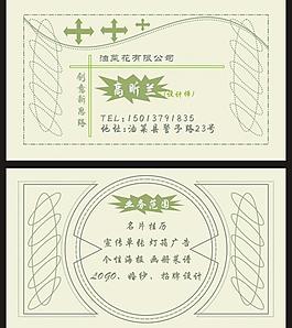 名片圖片