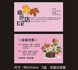 名片圖片