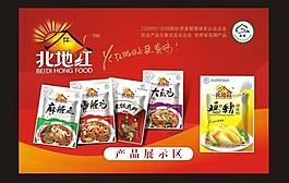 北地紅產(chǎn)品展示海報圖片