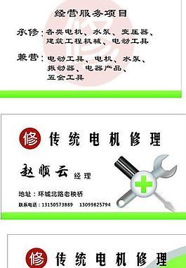 名片圖片