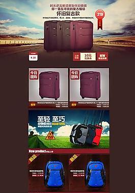 淘宝模版图片