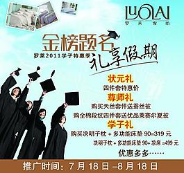 金榜題名圖片