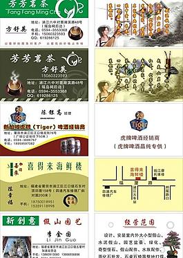 名片圖片