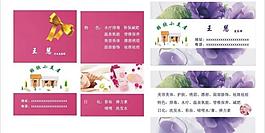 名片图片