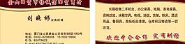 名片圖片