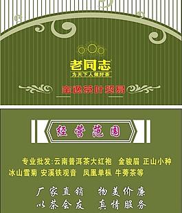 名片圖片