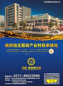 房地產(chǎn)廣告圖片