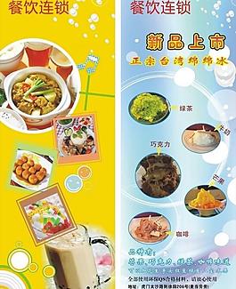 x展架 餐饮连锁图片
