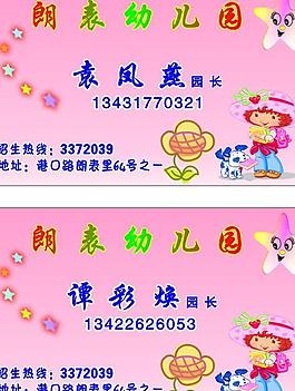 名片圖片