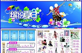 繽紛夏日?qǐng)D片