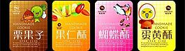口味貼圖片