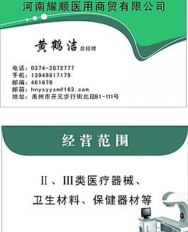 名片圖片
