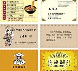 名片图片
