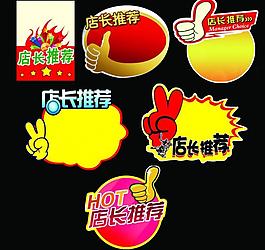店長(zhǎng)推薦圖片