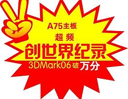 爆炸贴图片