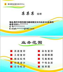 名片圖片