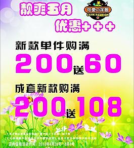 五一海報 打折圖片