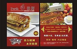 西餅宣傳單圖片