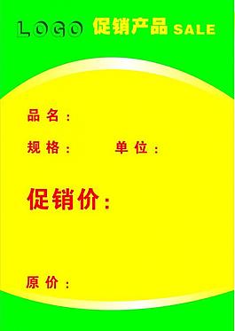 促銷圖片