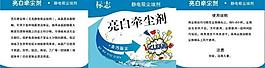 亮白牽塵劑圖片