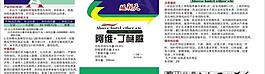 農(nóng)化包裝設(shè)計(jì)圖片