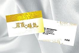 名片圖片