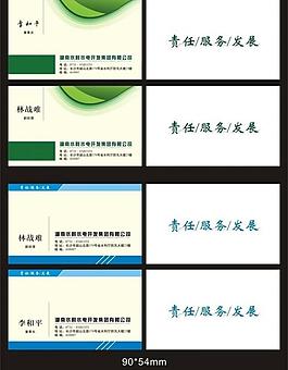 名片圖片