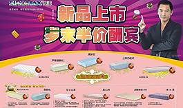 家紡廣告圖片