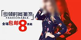 女裝海報圖片