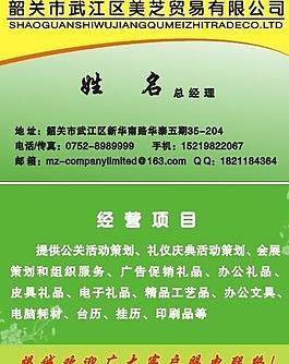 名片圖片