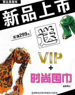 新品促銷廣告圖片