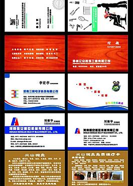 名片圖片
