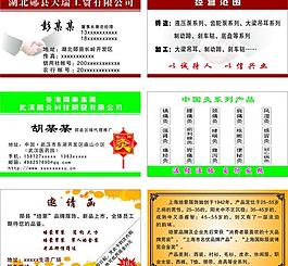 名片圖片