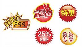 促銷標(biāo)識(shí)卡牌圖片