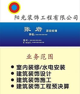 名片圖片