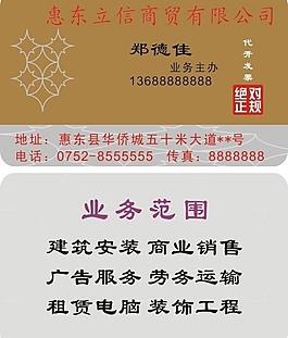 名片圖片