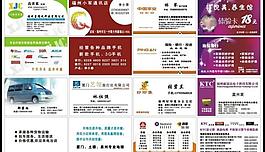 名片图片