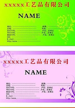 名片圖片