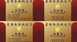 名片图片