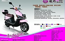 愛瑪電動車宣傳單圖片