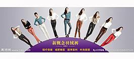 女裤海报图片