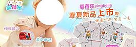 嬰兒衣服海報(bào)廣告圖圖片