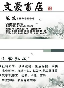 名片圖片