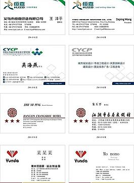 名片圖片