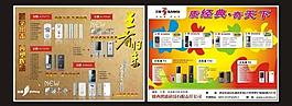 金鵬三奇單頁圖片