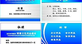 名片圖片