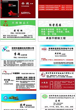 名片圖片