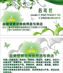 名片圖片