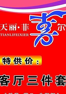 家具x展架圖片