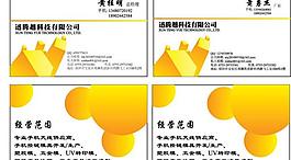 名片圖片
